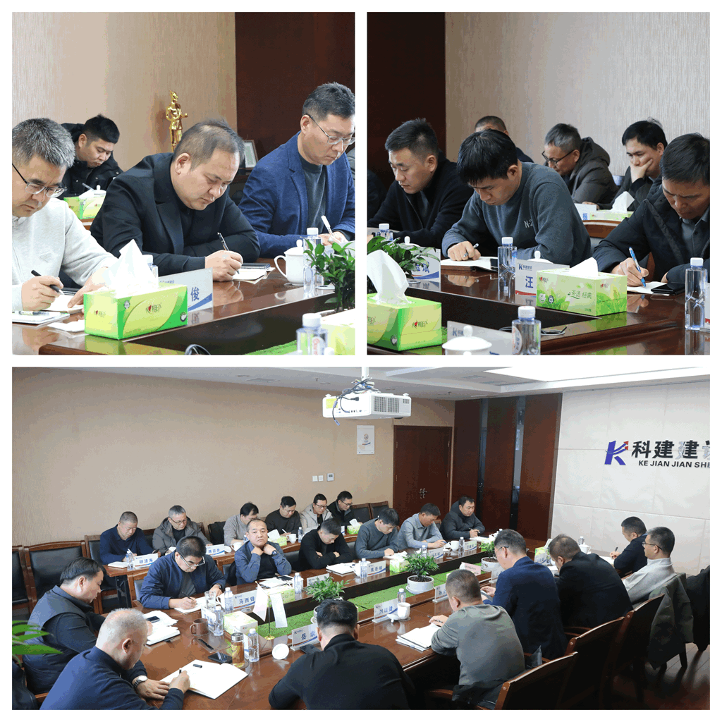 公司召开2025年总结部署会 聚力攻坚谋新篇